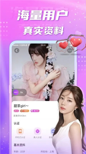 聊缘交友app