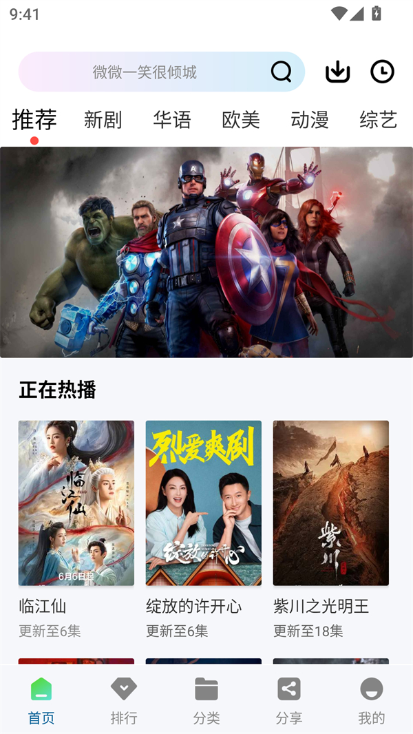 海狮视频app