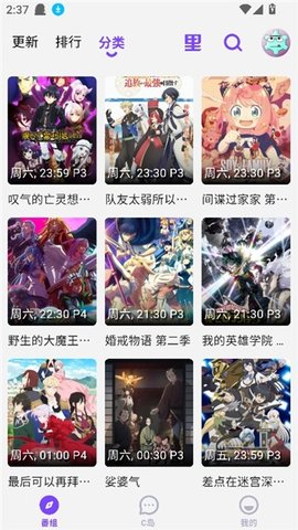 cilicili动漫安装软件纯净版