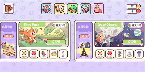 我亲爱的农场无广告版