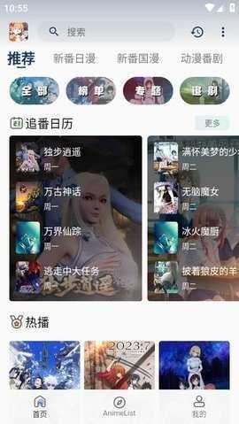嘶哩嘶哩app安装