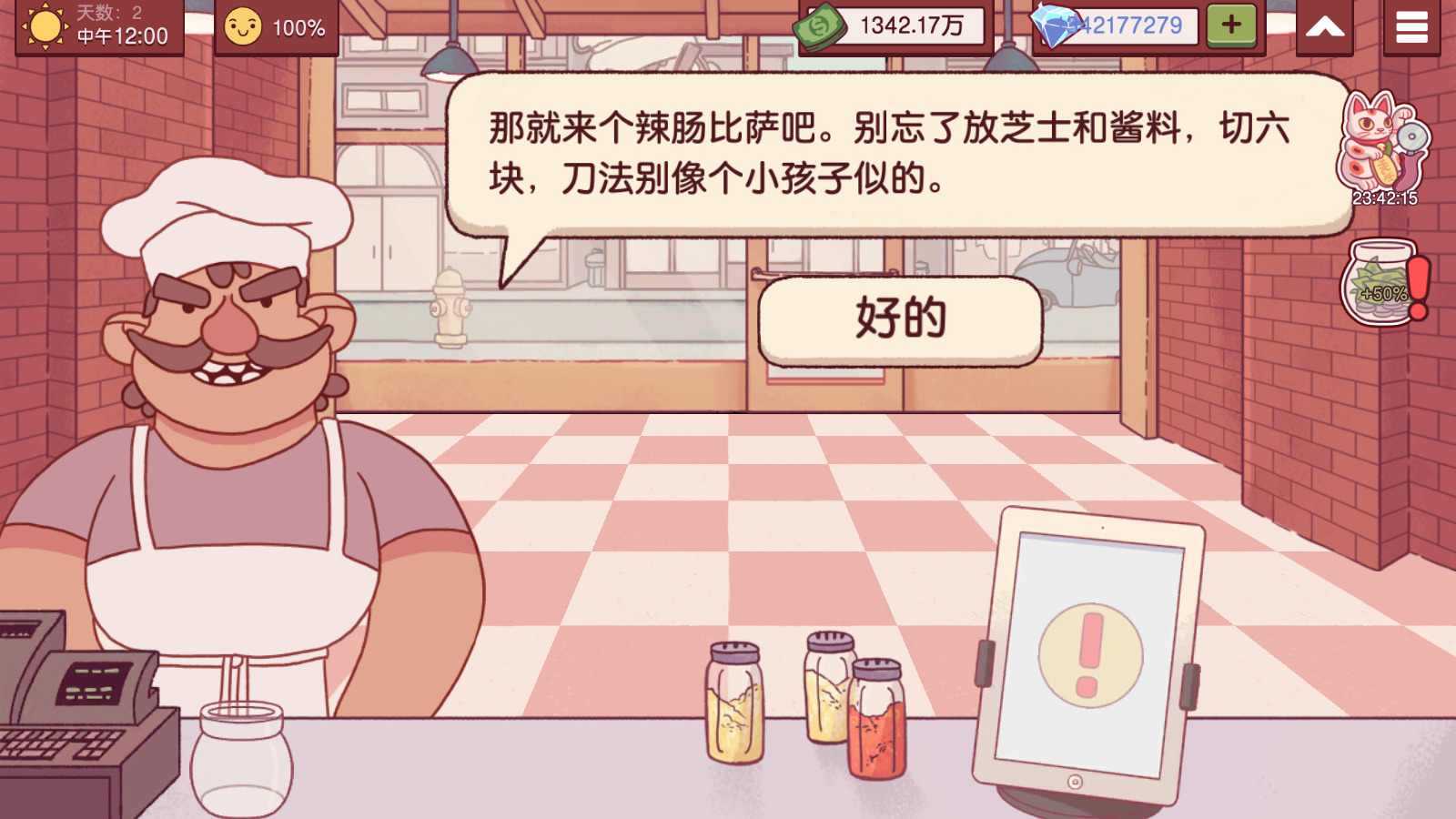 可口的披萨美味的披萨内置菜单
