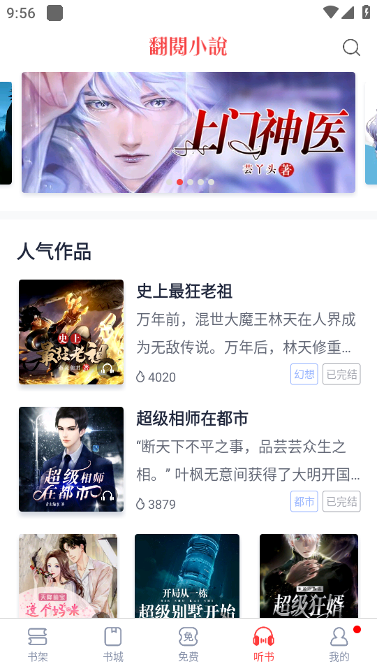 使用教程截图3