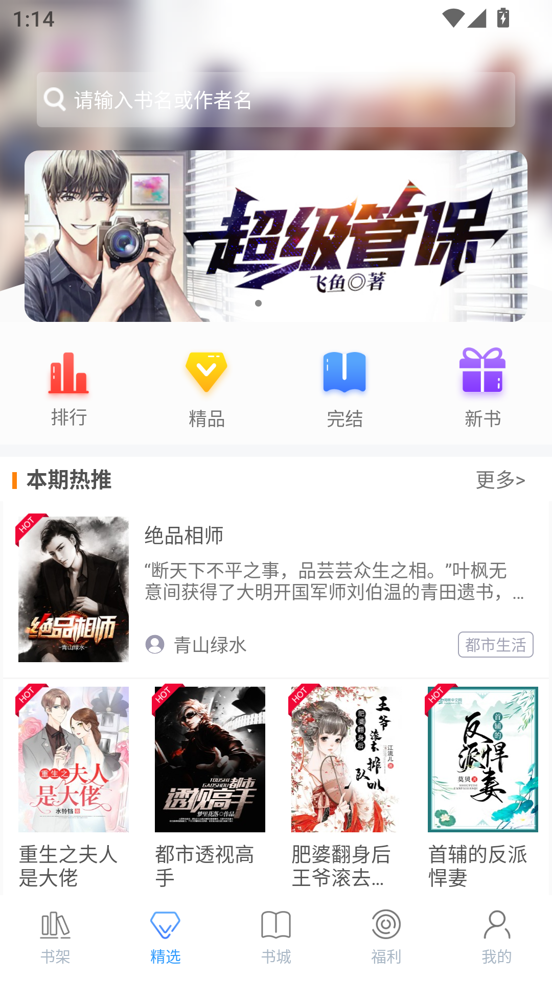 使用教程截图1