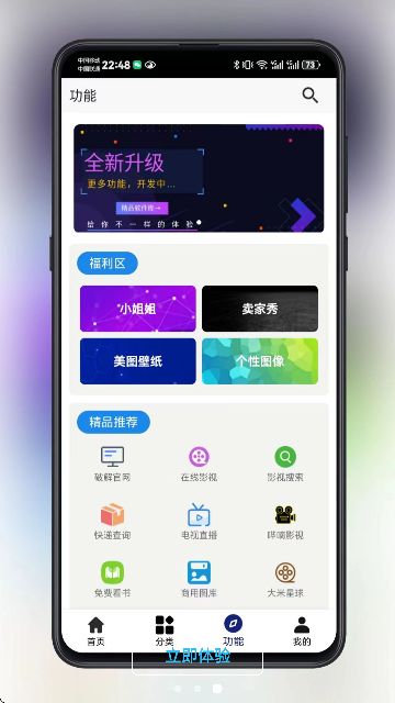 酷猫软件库去广告