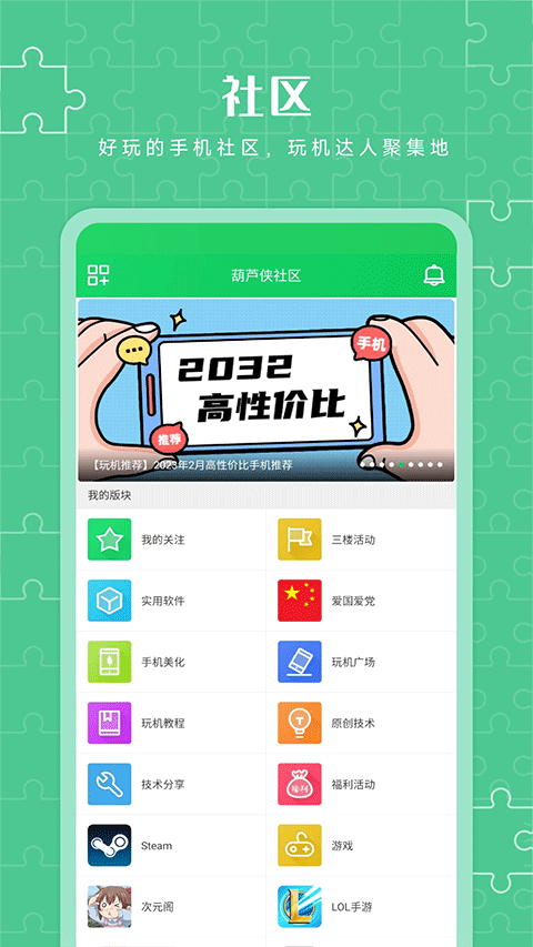 葫芦侠3官方正版