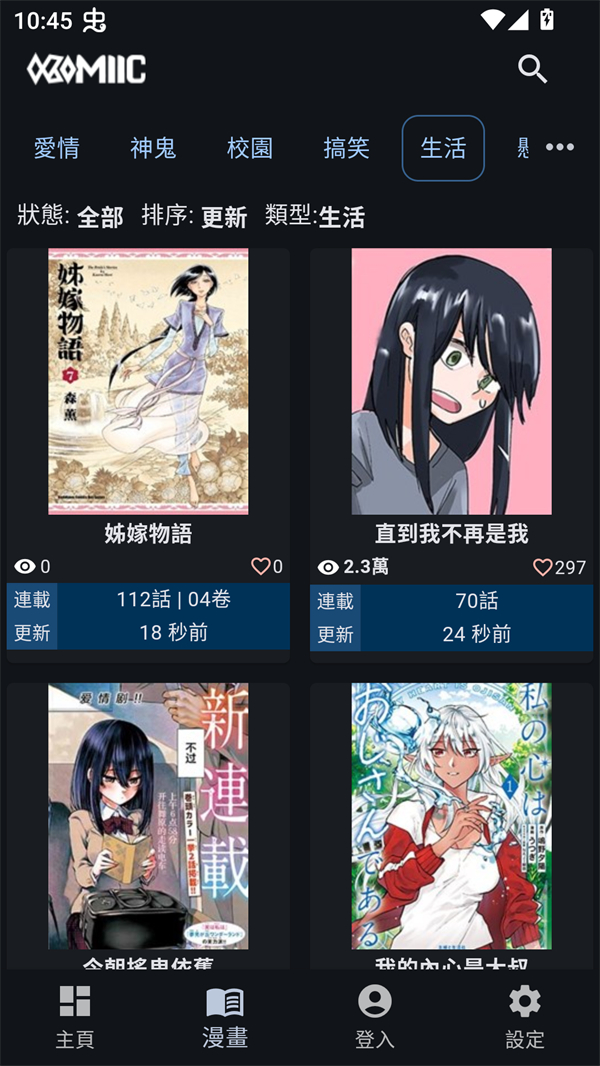 Komiic漫画官网