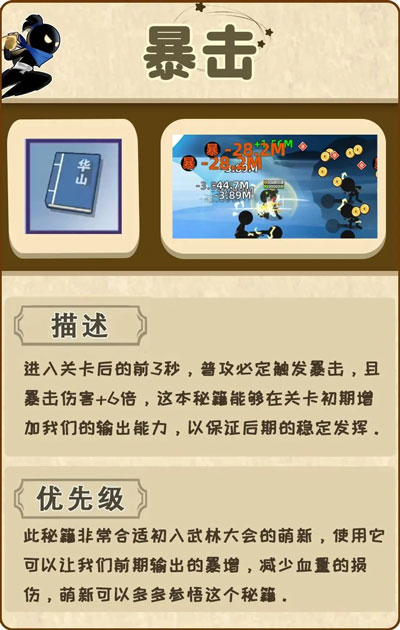 华山秘籍有哪些1