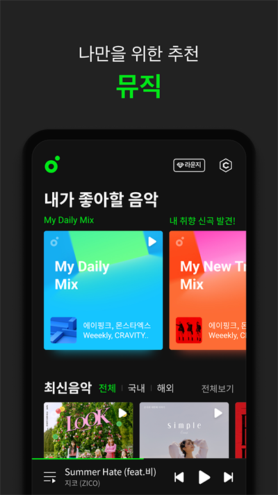 韩国melon中文版
