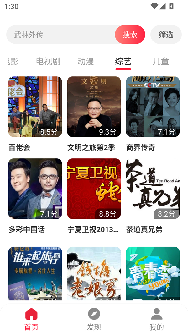 酷看影视app安卓版