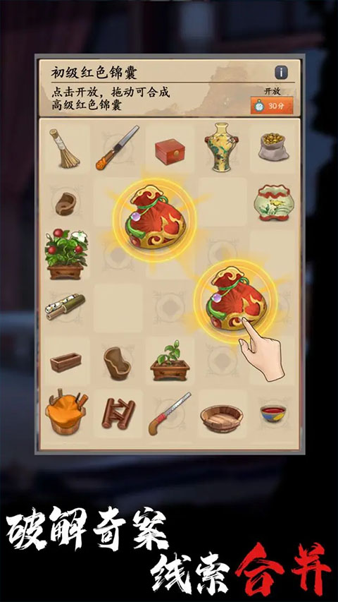 合成宫心计无限金币版最新版本