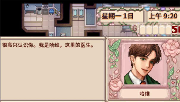 星露谷物语乙女版魔改版手机版