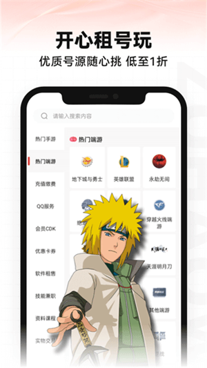 租好玩游戏交易app最新版 第1张图片