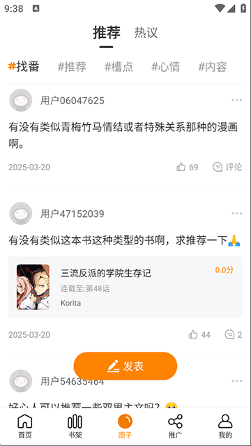 梦绘界漫画无广告版