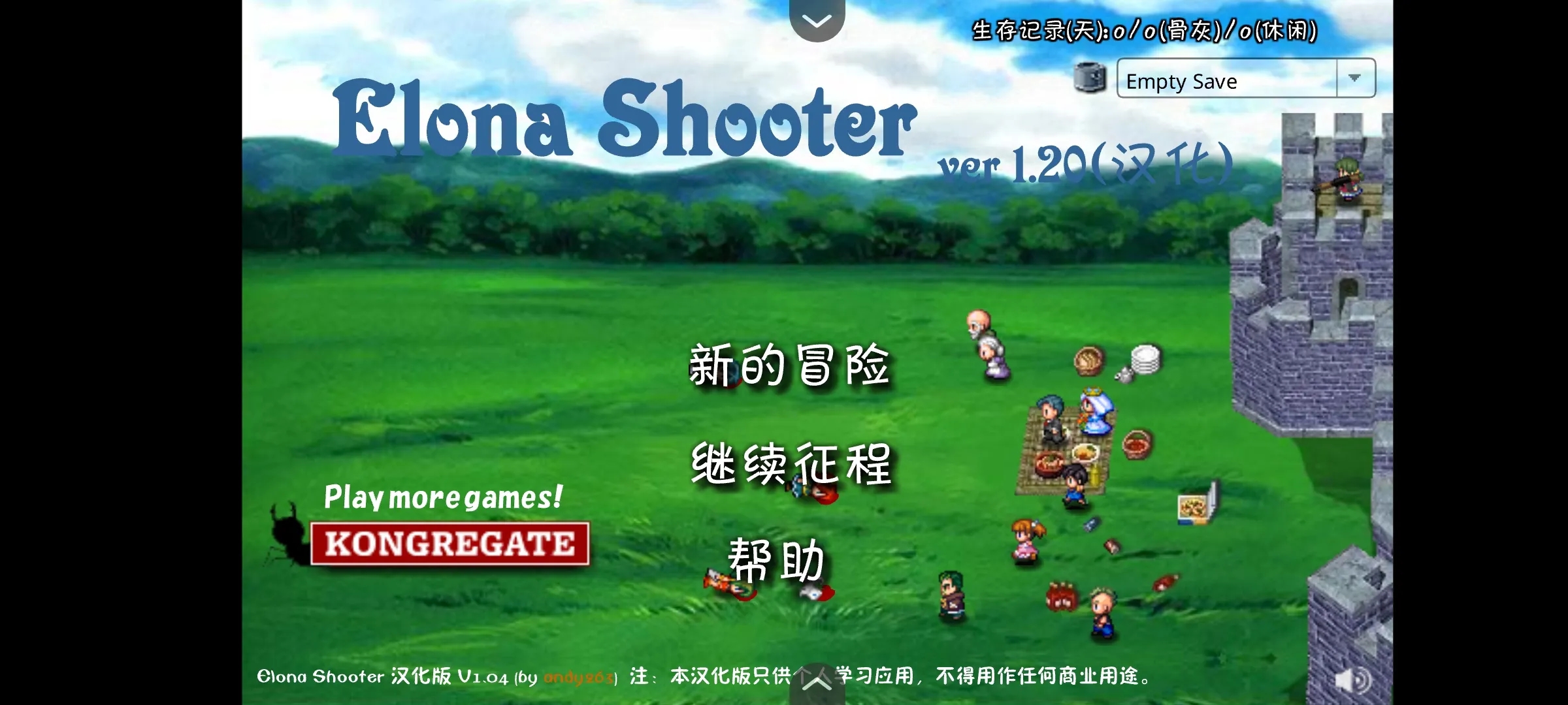 依诺纳射手汉化版