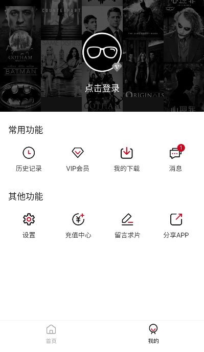 小天影视免广告
