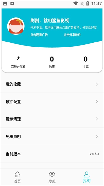 鲨鱼影视app官网