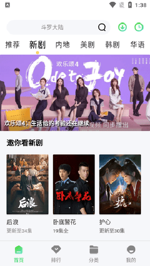 瓜子影视app免费版