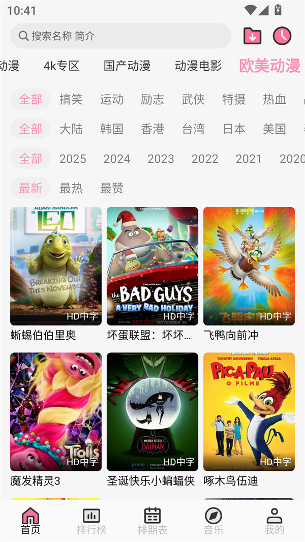 曼波动漫最新版