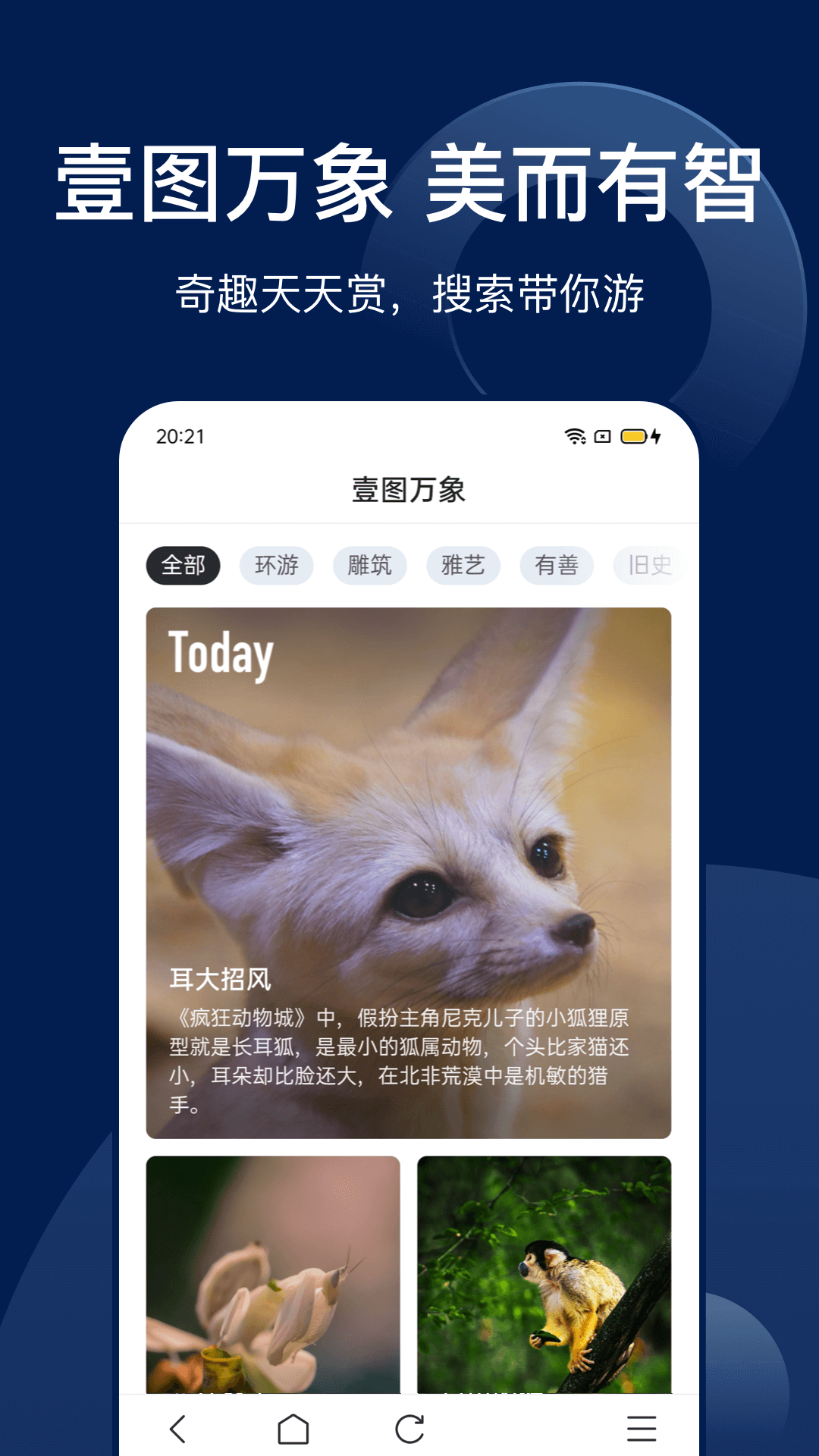 Bingo搜狗搜索app最新版