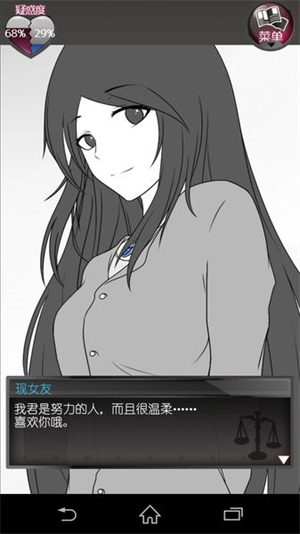 前女友和现女友和我游戏