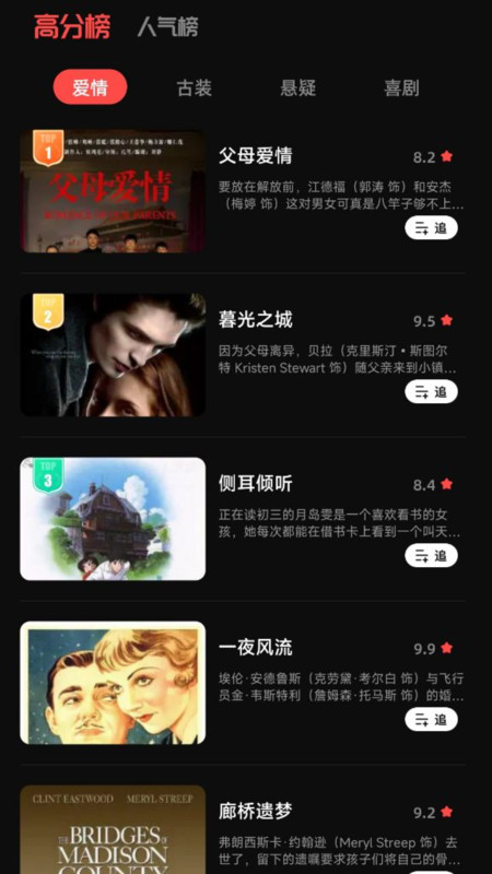 悠悠影视电视版