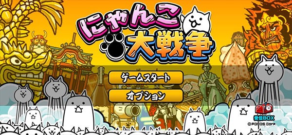 猫咪大战争12周年无限扭蛋