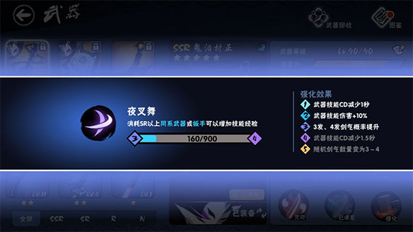 宝物攻略截图2