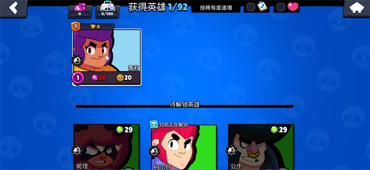 荒野乱斗私人版最新版