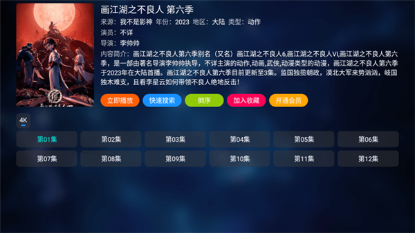 兴兴影视app