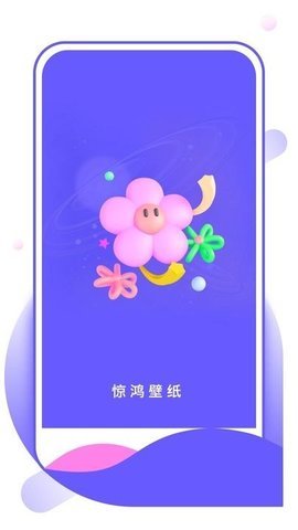 惊鸿壁纸app