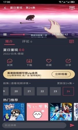 趣动漫app最新版