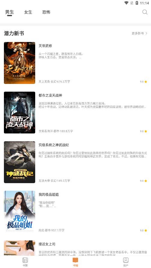 多多免费小说app