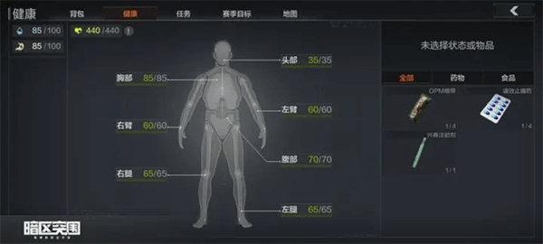 暗区突围怎么玩 暗区突围怎么玩说明