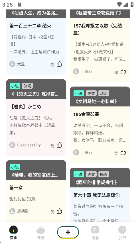 有盐轻小说app官方版