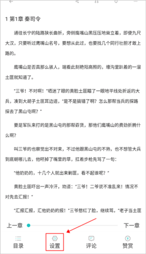 长佩文学城手机版