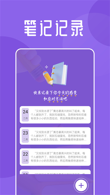 海鱼小说app官方正版