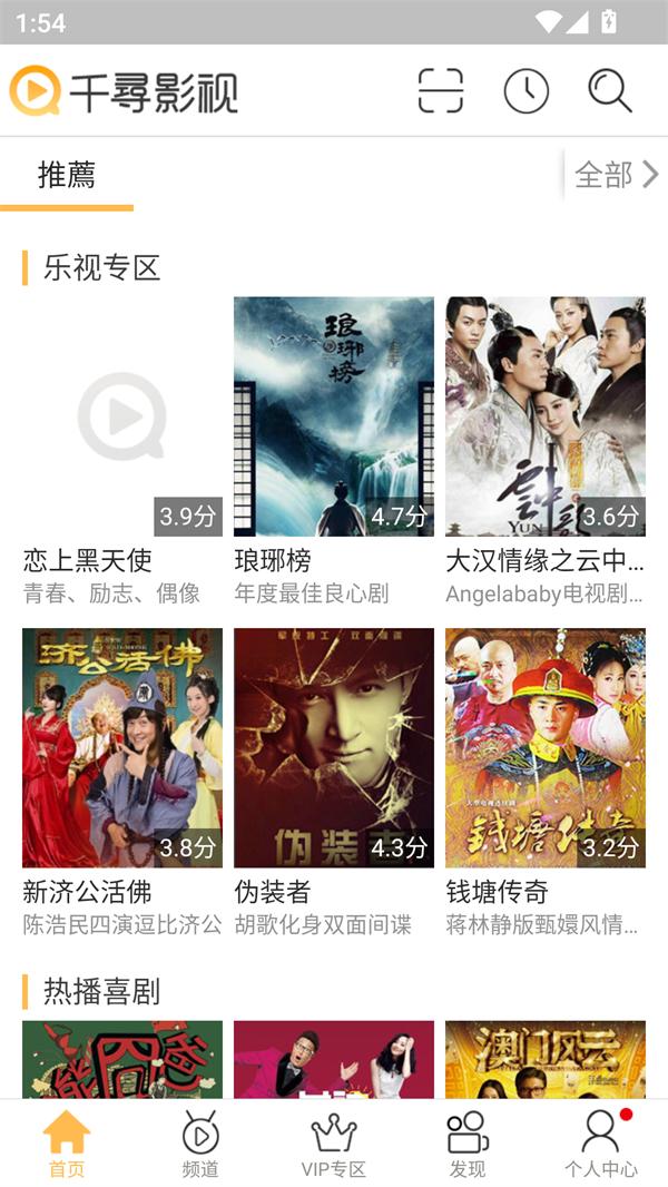 千寻影视电视版