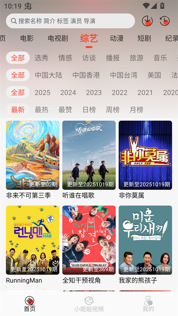 八天影视app