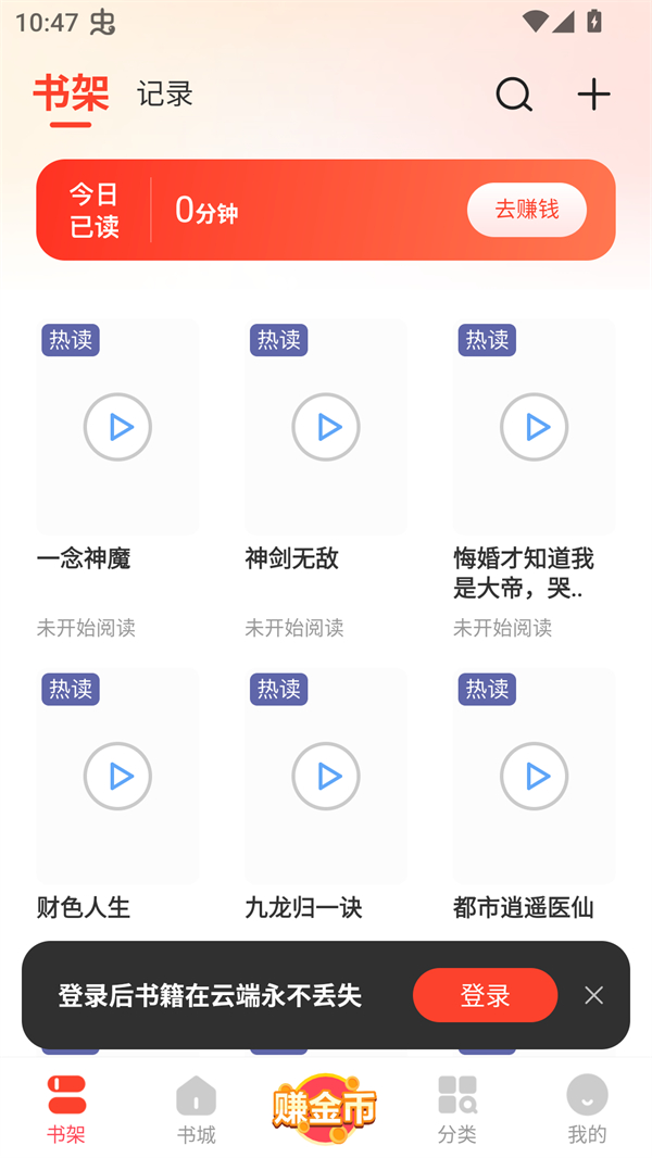 浩阅小说app