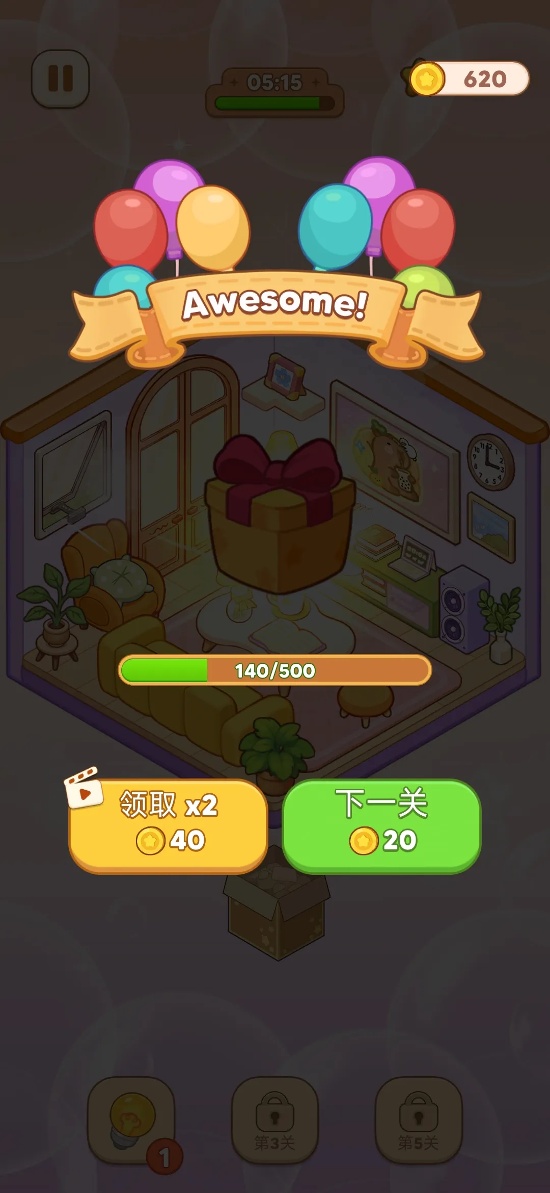 我的完美家园无限金币版
