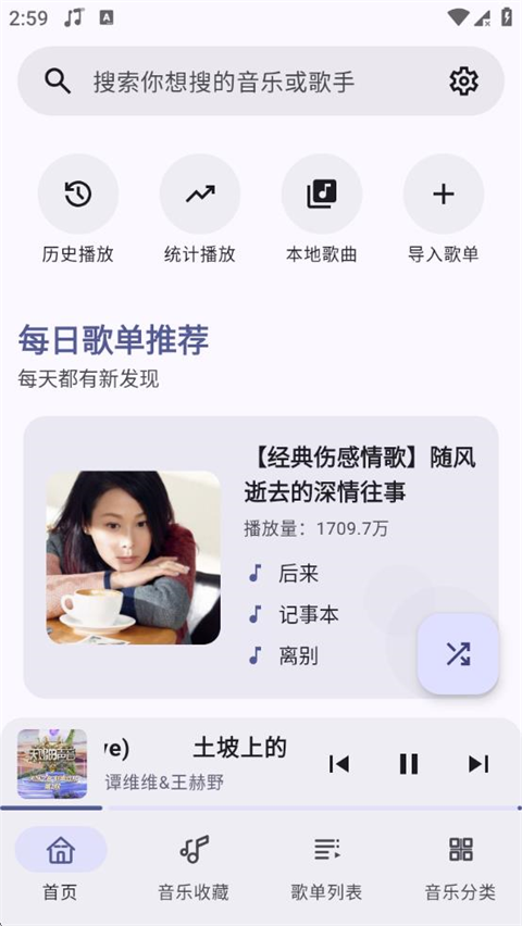 冬瓜音乐1.0.7