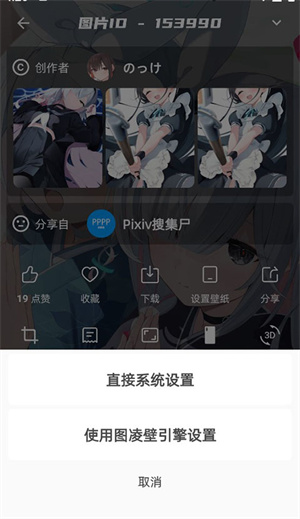 设置壁纸教程5