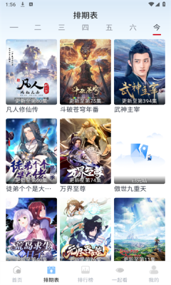 橘兔影视盒子电视app