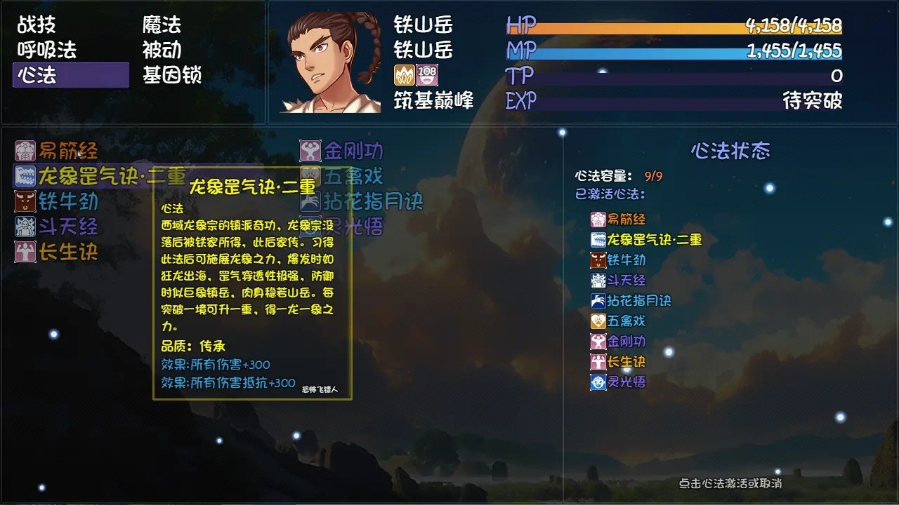 大千世界2内置菜单