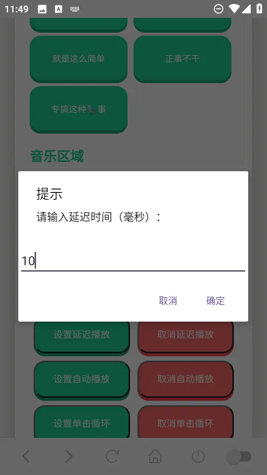 没出息语音盒免广告