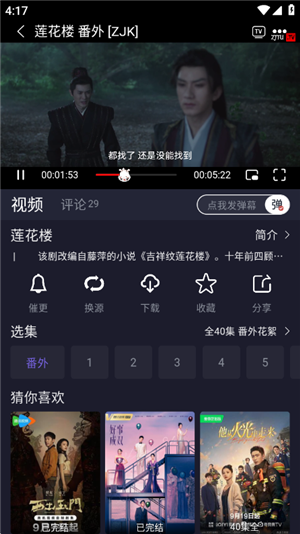 追剧兔app官方