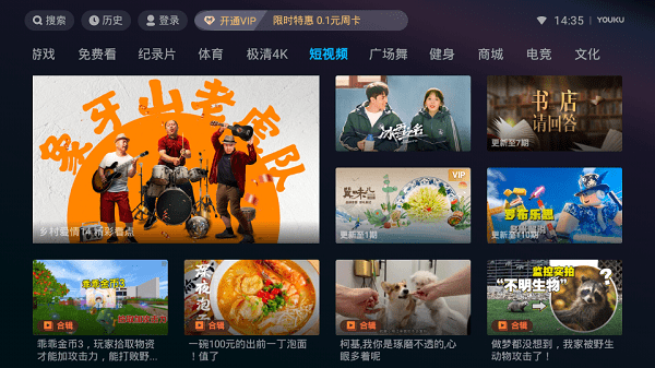 优酷IoT版