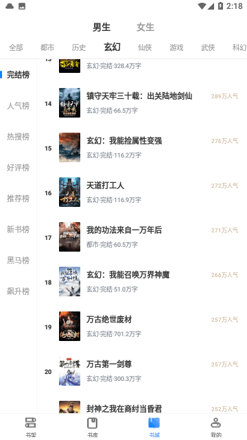 esjzone轻小说app