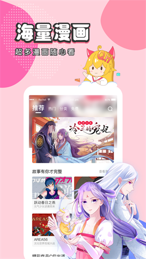 抹茶动漫app